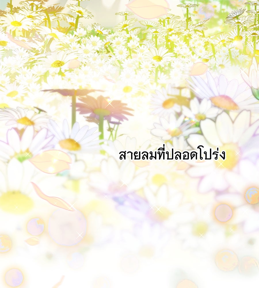 สาว(ลับ)ใช้ของท่านเคานต์ตาบอด - หน้า 82