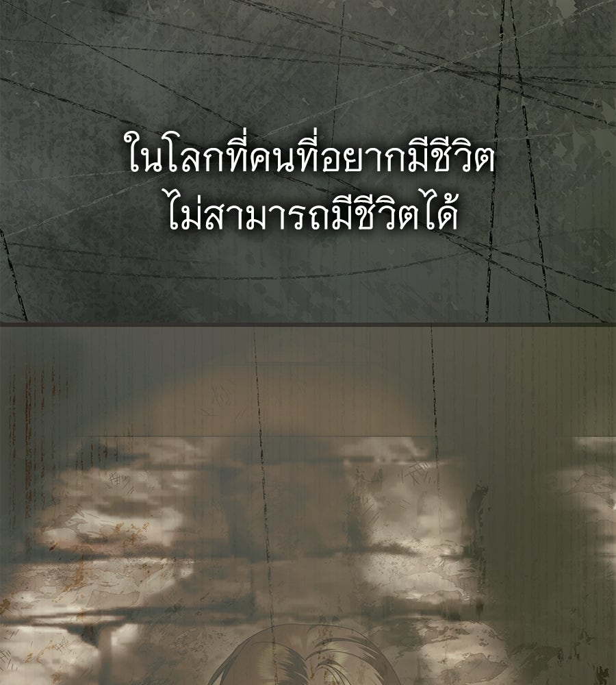 สาว(ลับ)ใช้ของท่านเคานต์ตาบอด - หน้า 107