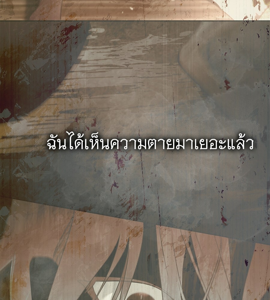 สาว(ลับ)ใช้ของท่านเคานต์ตาบอด - หน้า 109