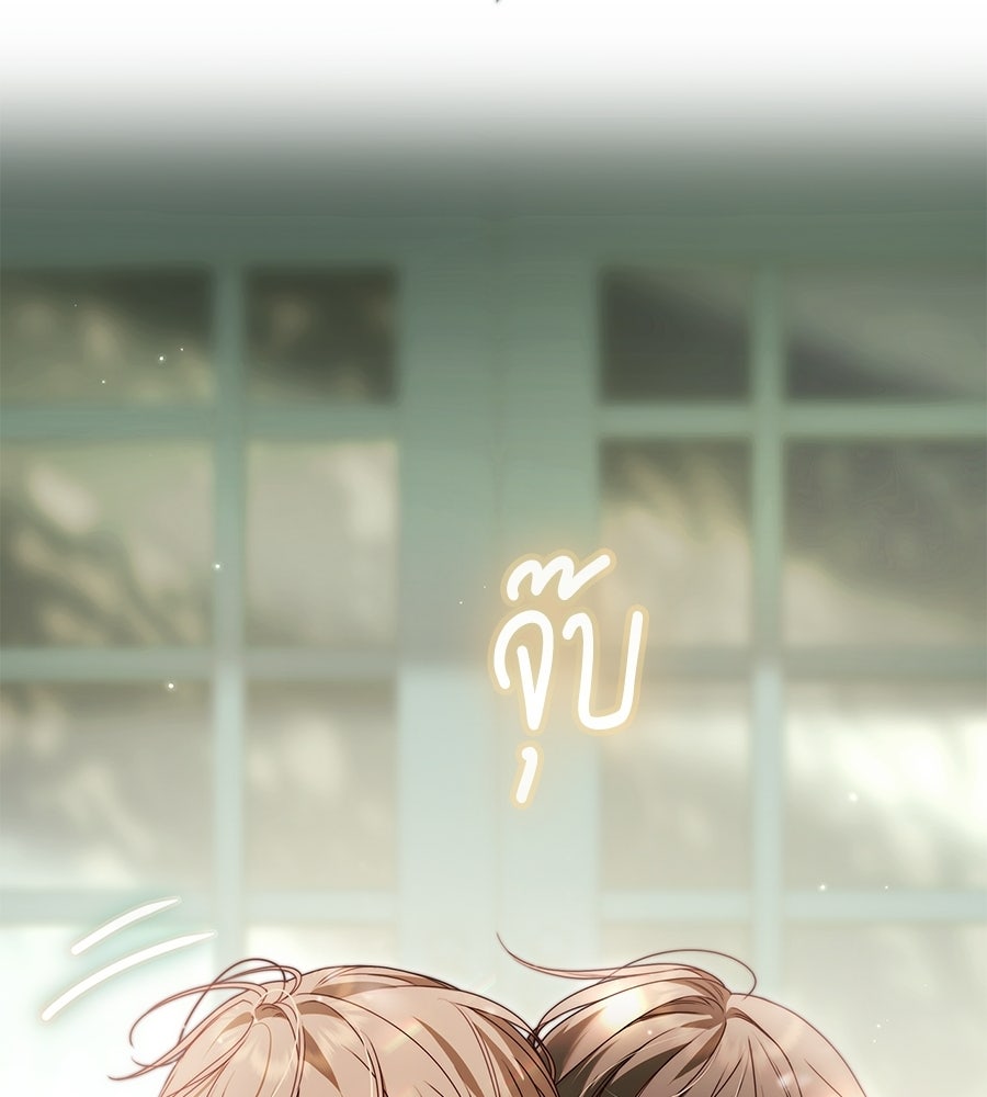 สาว(ลับ)ใช้ของท่านเคานต์ตาบอด - หน้า 124