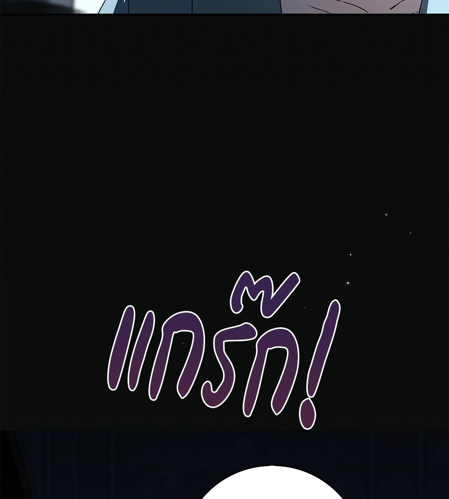 สาว(ลับ)ใช้ของท่านเคานต์ตาบอด - หน้า 28