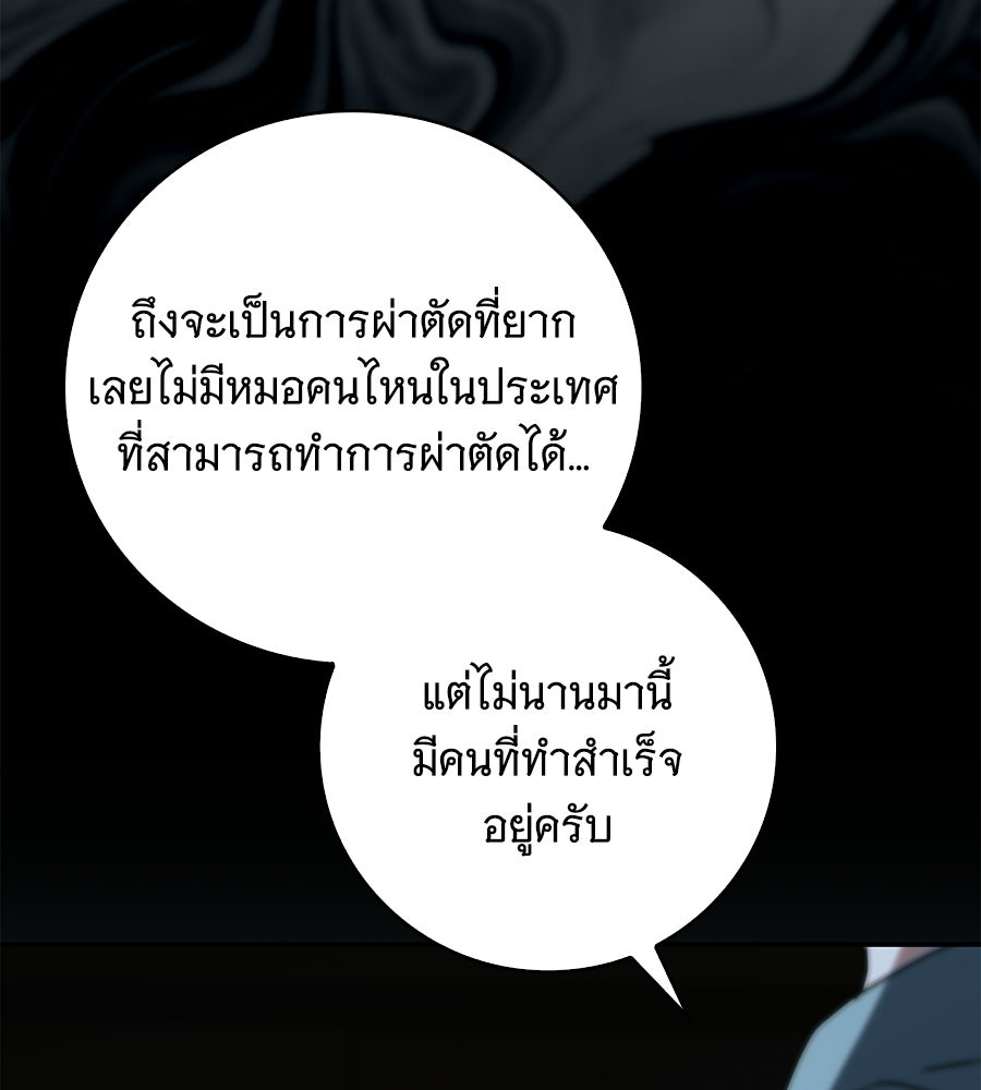 สาว(ลับ)ใช้ของท่านเคานต์ตาบอด - หน้า 3