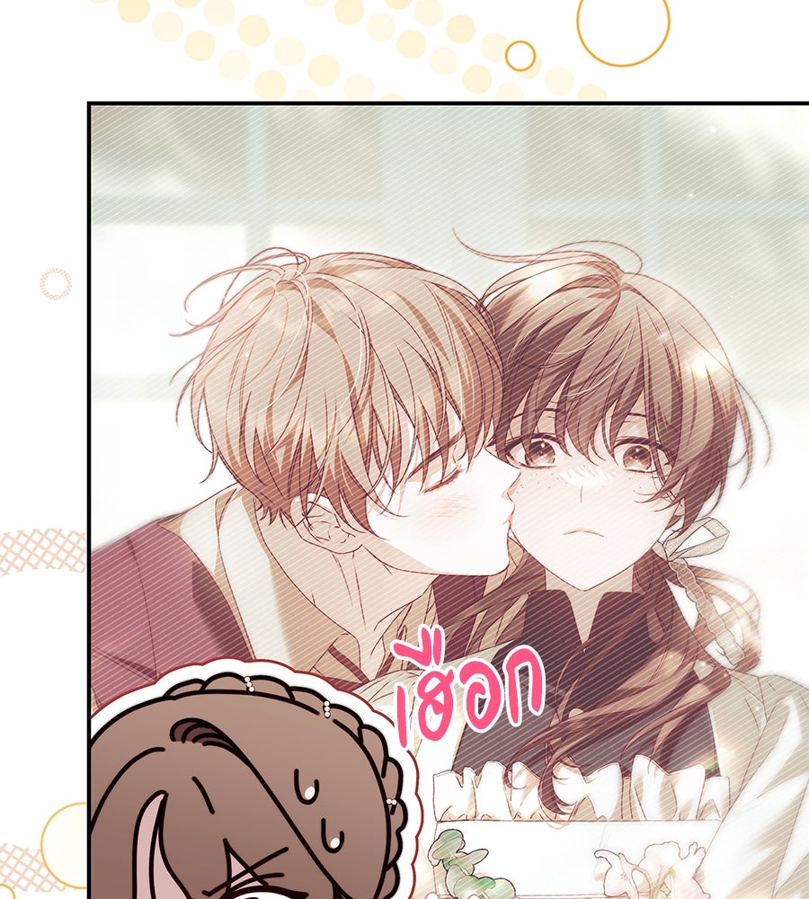 สาว(ลับ)ใช้ของท่านเคานต์ตาบอด - หน้า 154