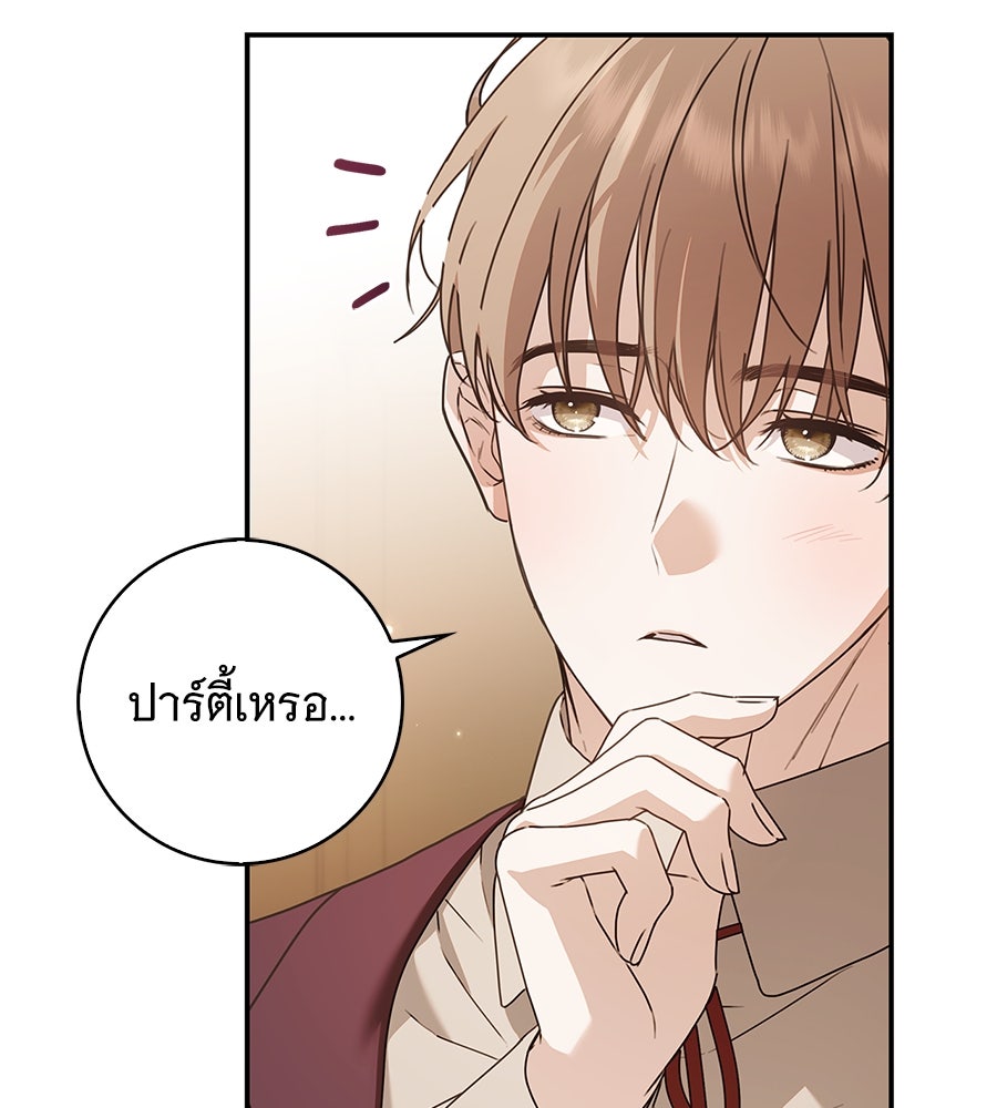 สาว(ลับ)ใช้ของท่านเคานต์ตาบอด - หน้า 166