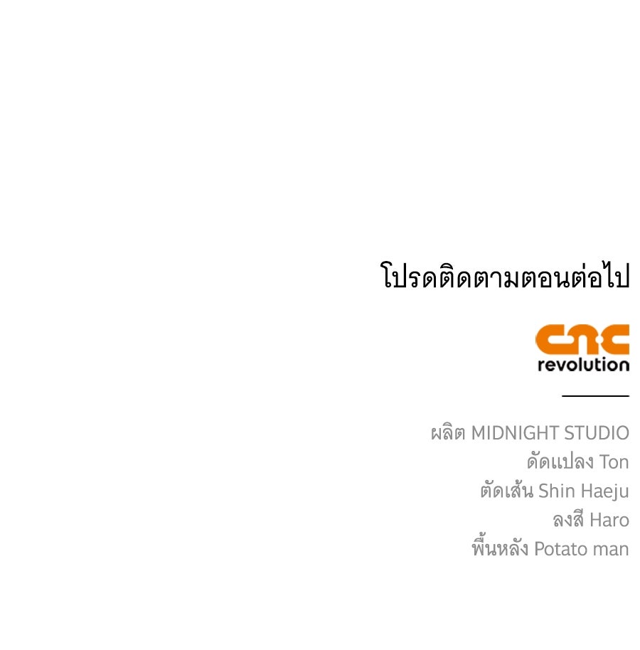 สาว(ลับ)ใช้ของท่านเคานต์ตาบอด - หน้า 170