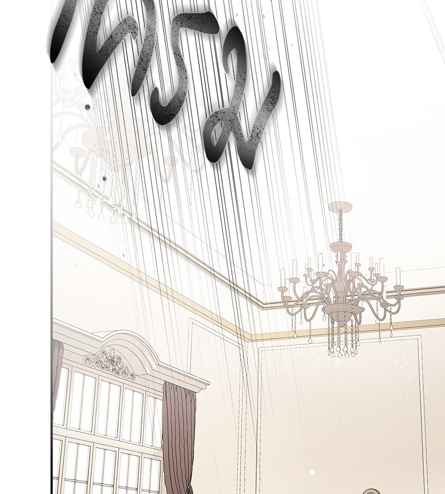 สาว(ลับ)ใช้ของท่านเคานต์ตาบอด - หน้า 23
