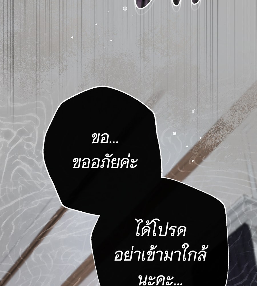 สาว(ลับ)ใช้ของท่านเคานต์ตาบอด - หน้า 28