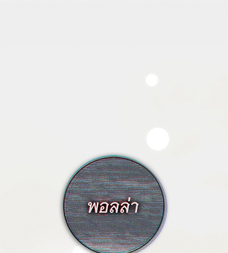 สาว(ลับ)ใช้ของท่านเคานต์ตาบอด - หน้า 40