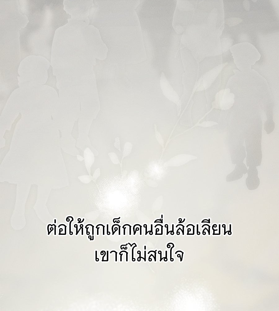 สาว(ลับ)ใช้ของท่านเคานต์ตาบอด - หน้า 43