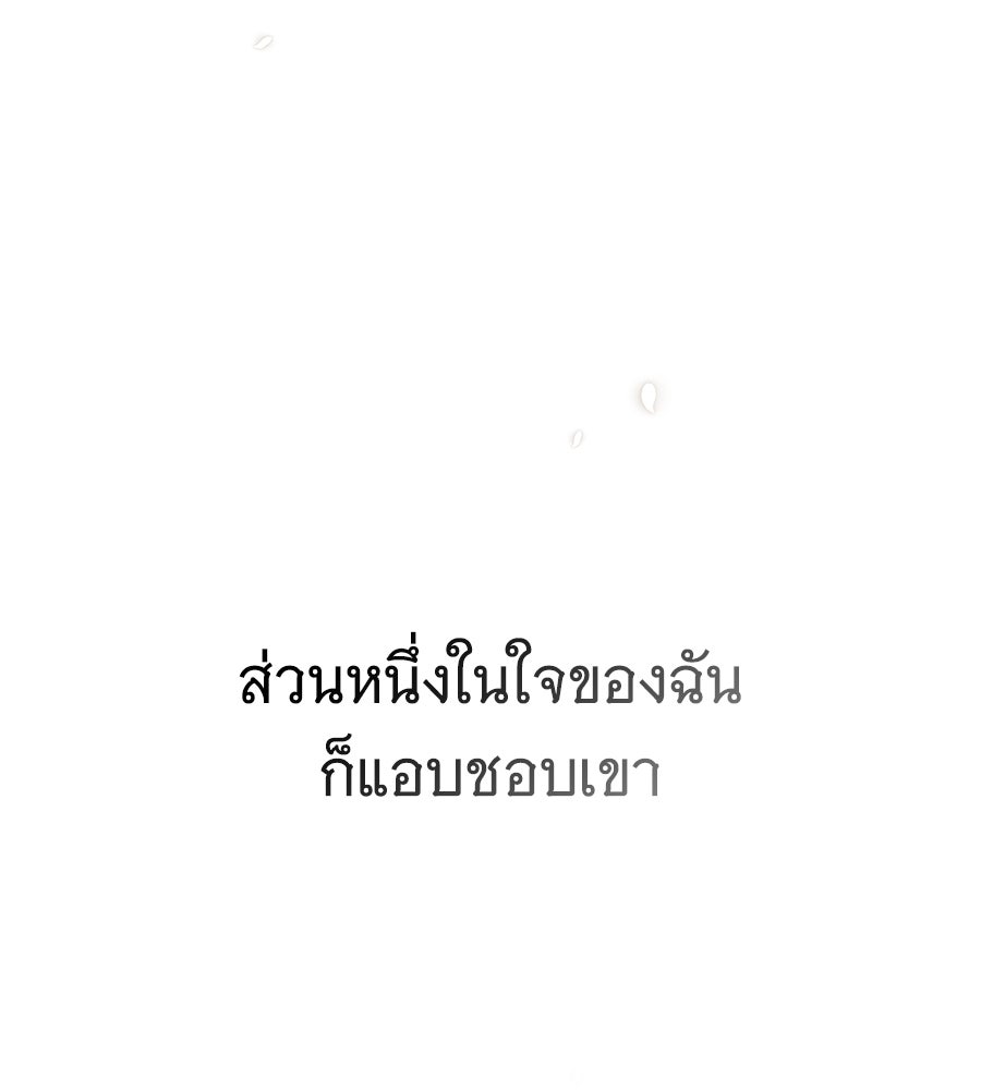 สาว(ลับ)ใช้ของท่านเคานต์ตาบอด - หน้า 48