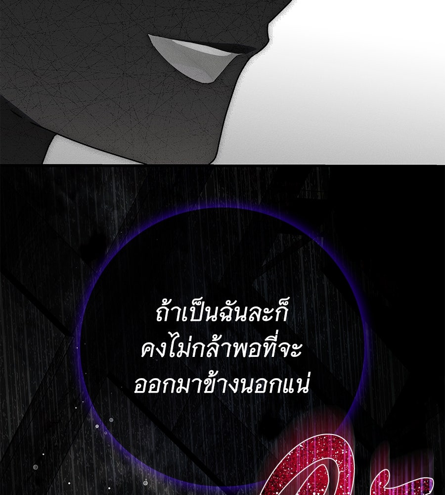 สาว(ลับ)ใช้ของท่านเคานต์ตาบอด - หน้า 53