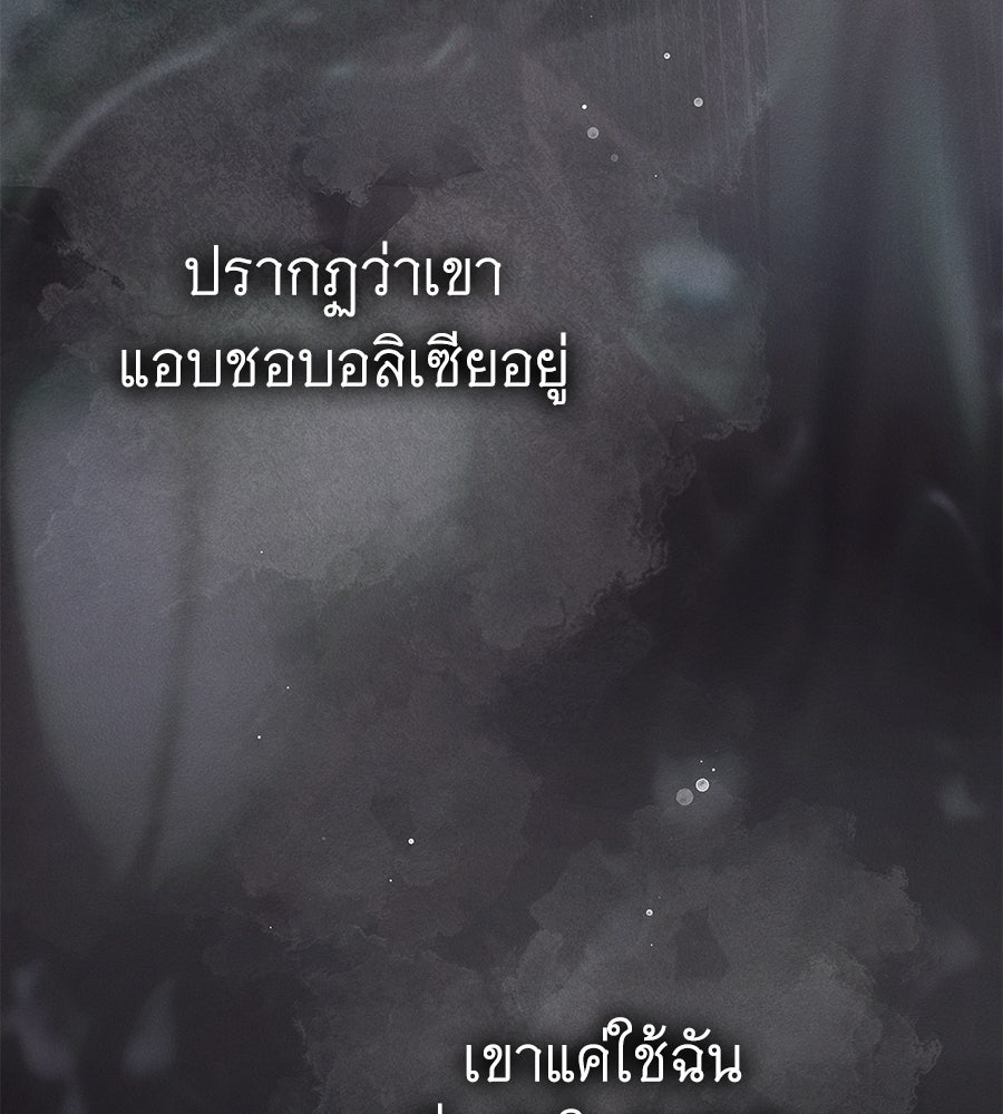 สาว(ลับ)ใช้ของท่านเคานต์ตาบอด - หน้า 58