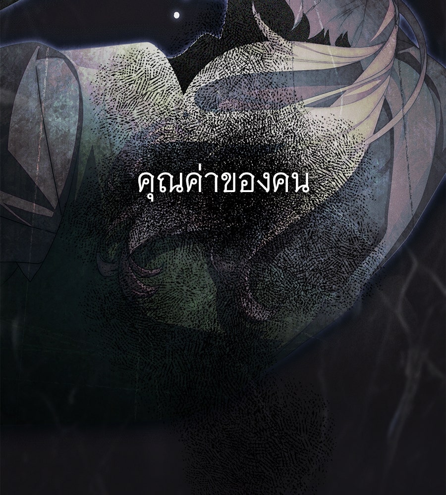 สาว(ลับ)ใช้ของท่านเคานต์ตาบอด - หน้า 60