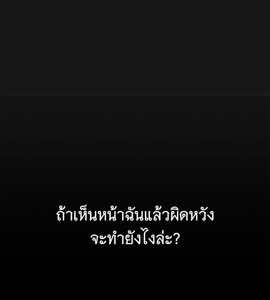 สาว(ลับ)ใช้ของท่านเคานต์ตาบอด - หน้า 65