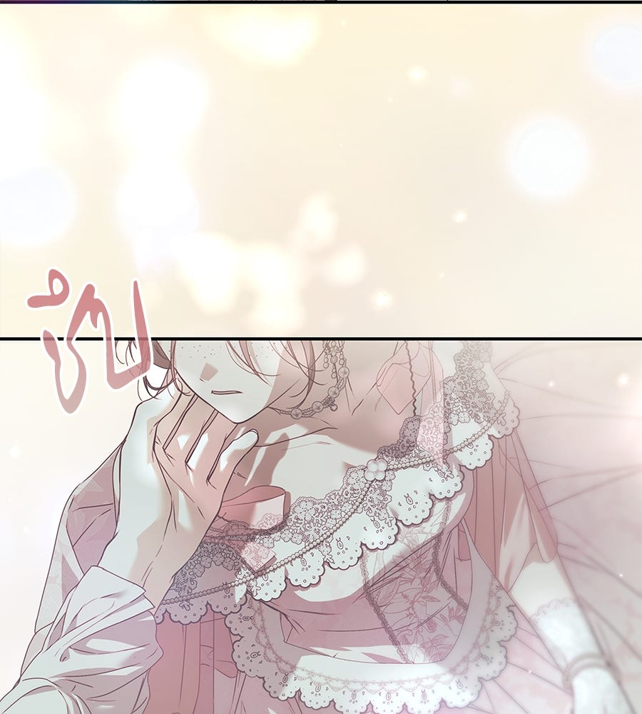 สาว(ลับ)ใช้ของท่านเคานต์ตาบอด - หน้า 11