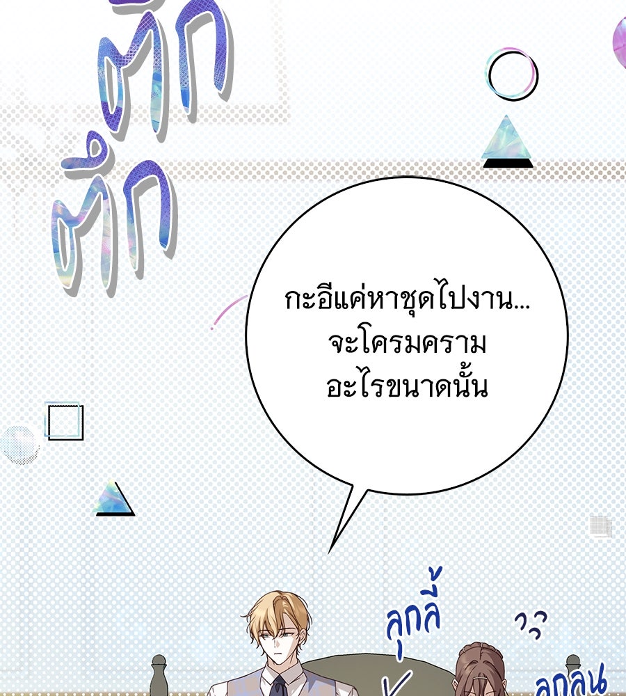 สาว(ลับ)ใช้ของท่านเคานต์ตาบอด - หน้า 2