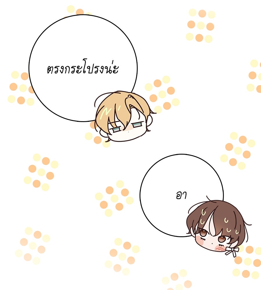 สาว(ลับ)ใช้ของท่านเคานต์ตาบอด - หน้า 22