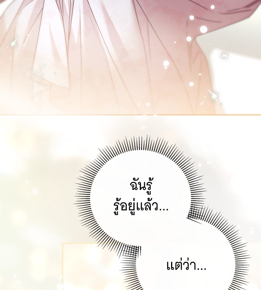 สาว(ลับ)ใช้ของท่านเคานต์ตาบอด - หน้า 26