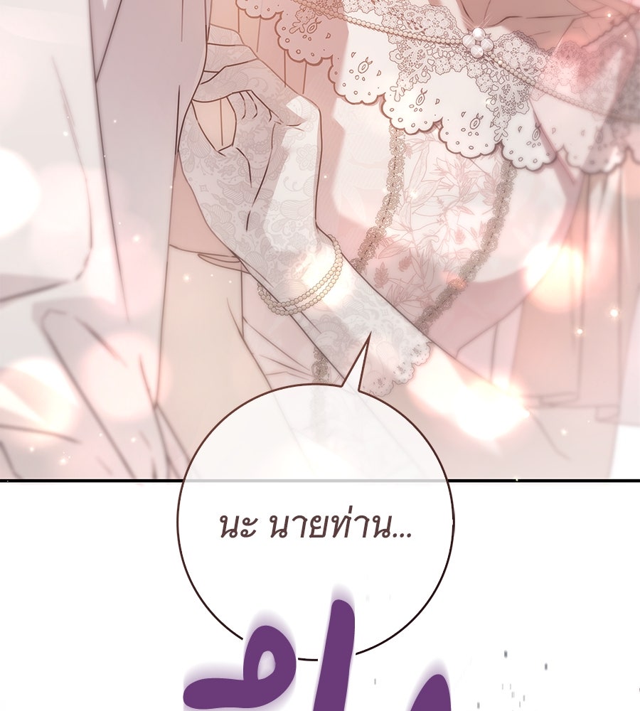 สาว(ลับ)ใช้ของท่านเคานต์ตาบอด - หน้า 32