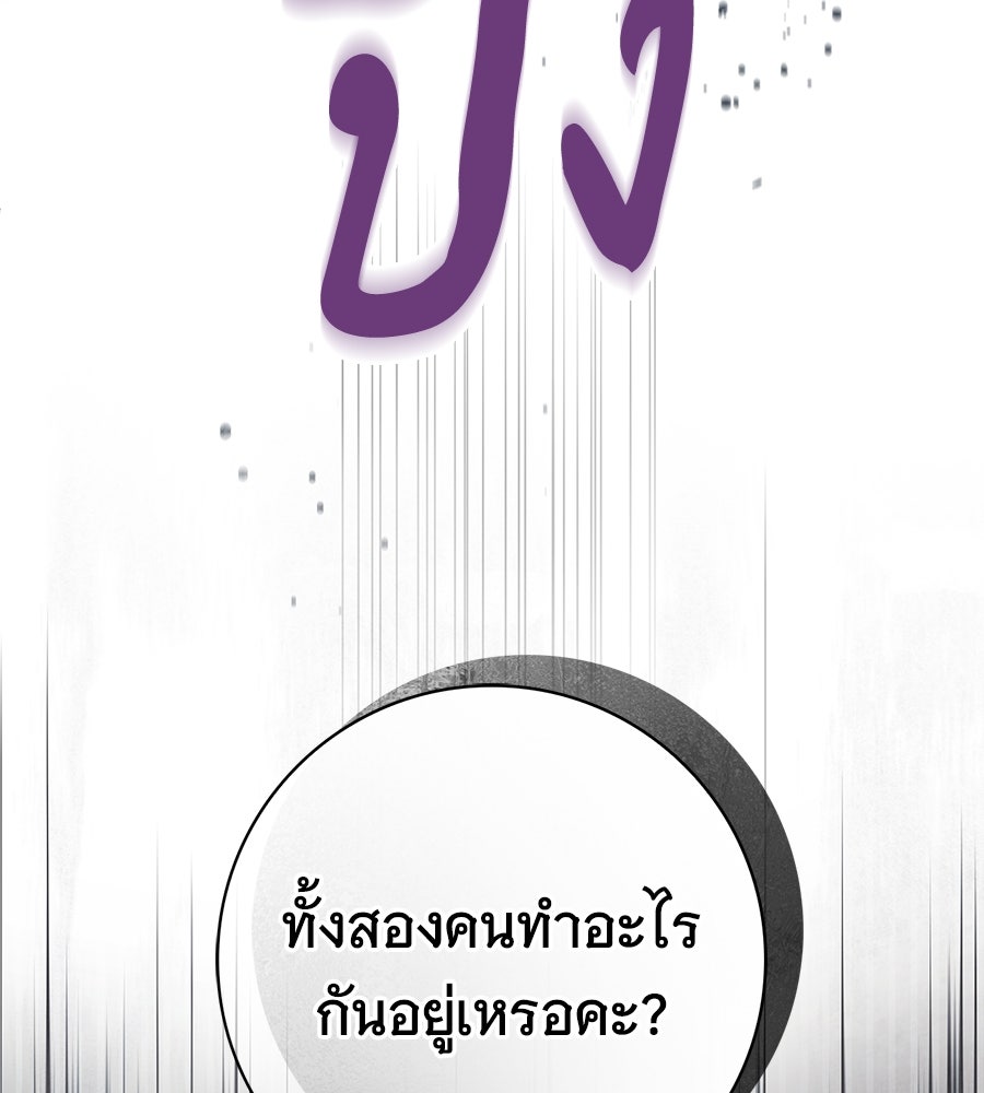 สาว(ลับ)ใช้ของท่านเคานต์ตาบอด - หน้า 33