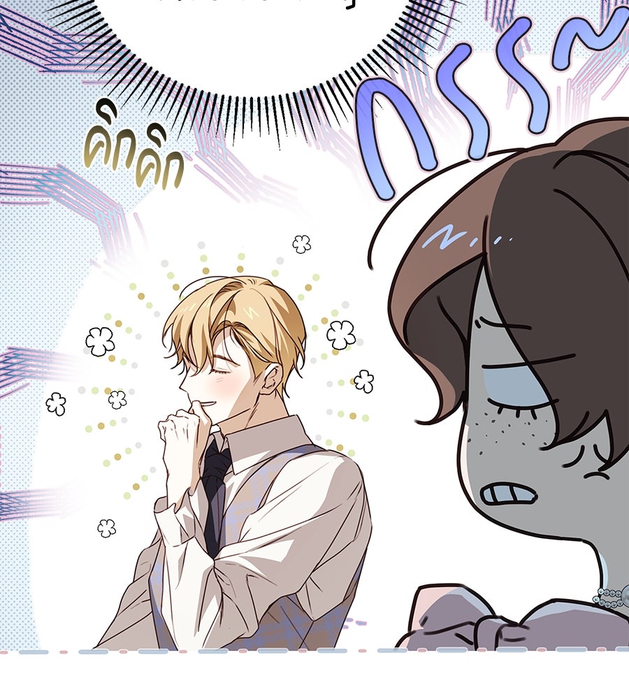 สาว(ลับ)ใช้ของท่านเคานต์ตาบอด - หน้า 56