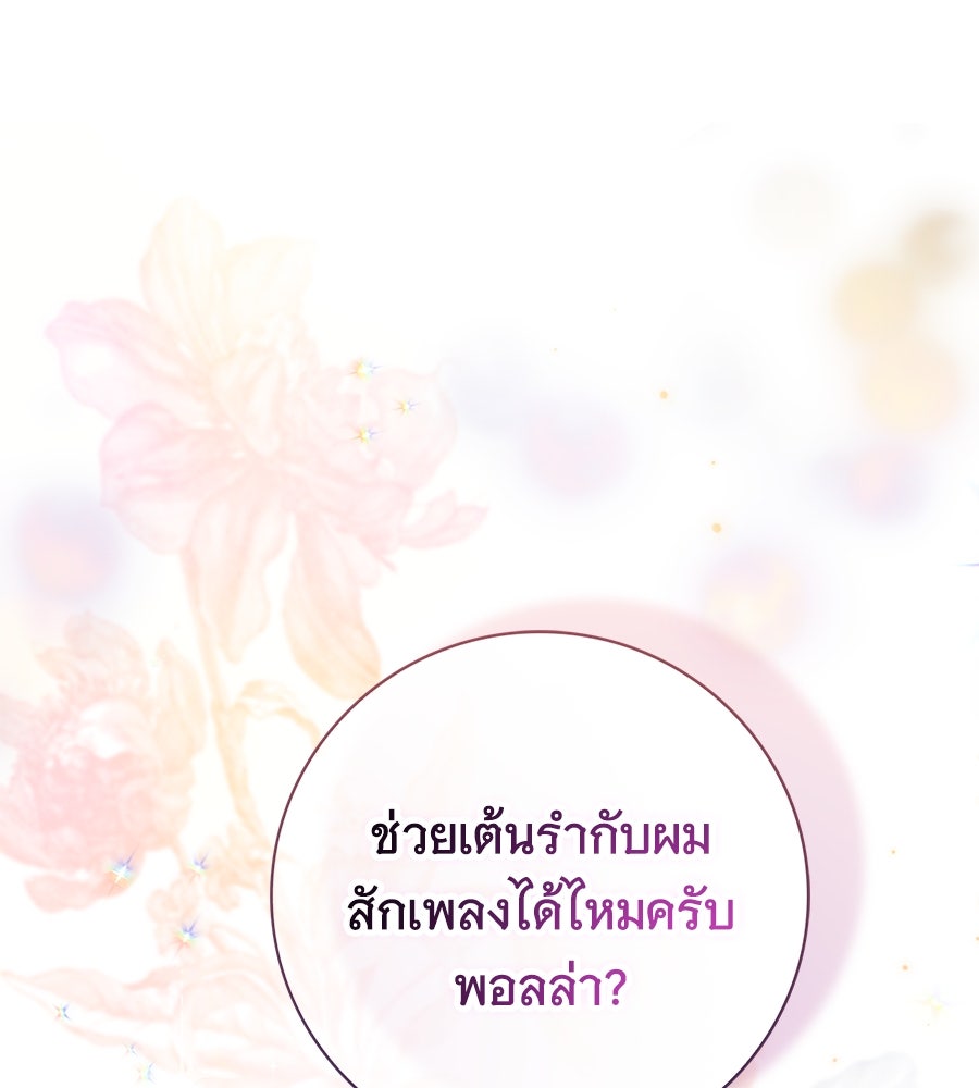 สาว(ลับ)ใช้ของท่านเคานต์ตาบอด - หน้า 1