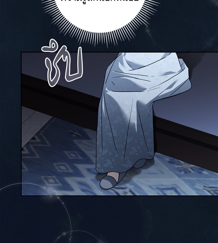 สาว(ลับ)ใช้ของท่านเคานต์ตาบอด - หน้า 117