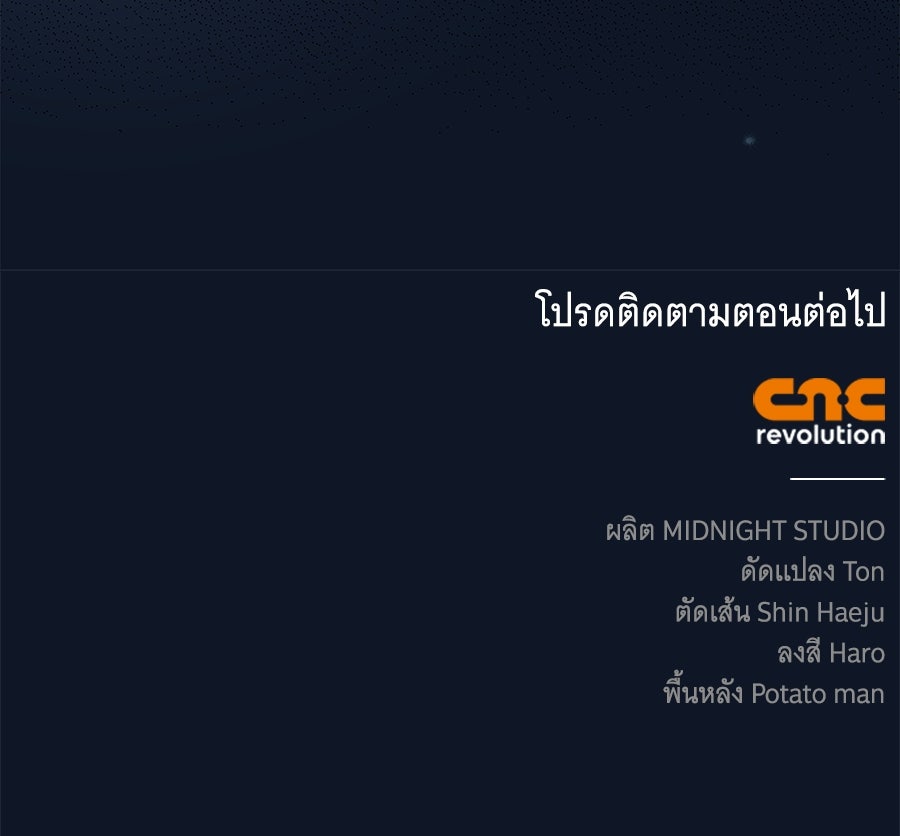สาว(ลับ)ใช้ของท่านเคานต์ตาบอด - หน้า 128