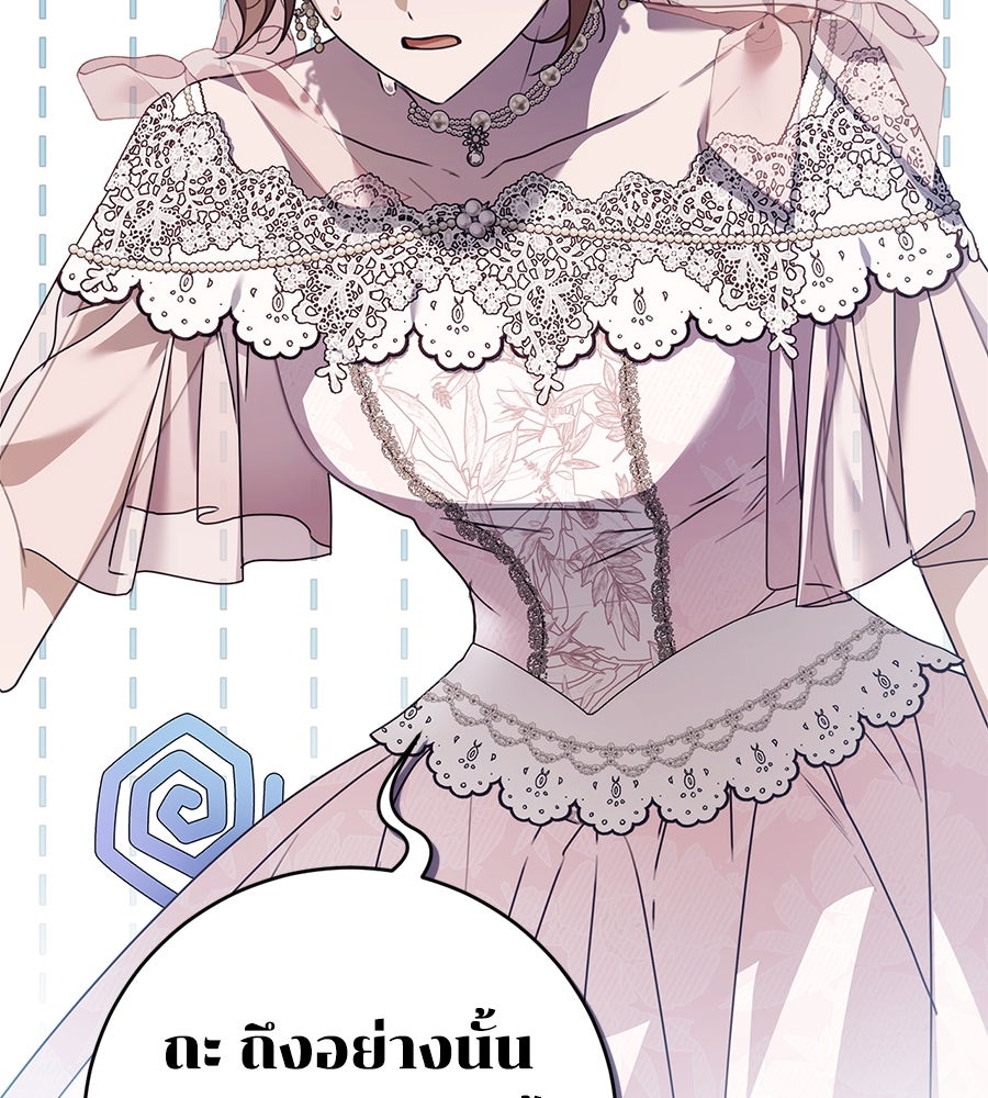 สาว(ลับ)ใช้ของท่านเคานต์ตาบอด - หน้า 34