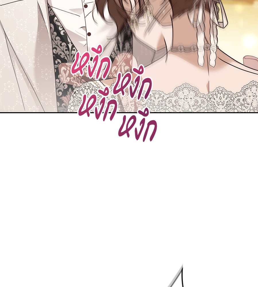 สาว(ลับ)ใช้ของท่านเคานต์ตาบอด - หน้า 37