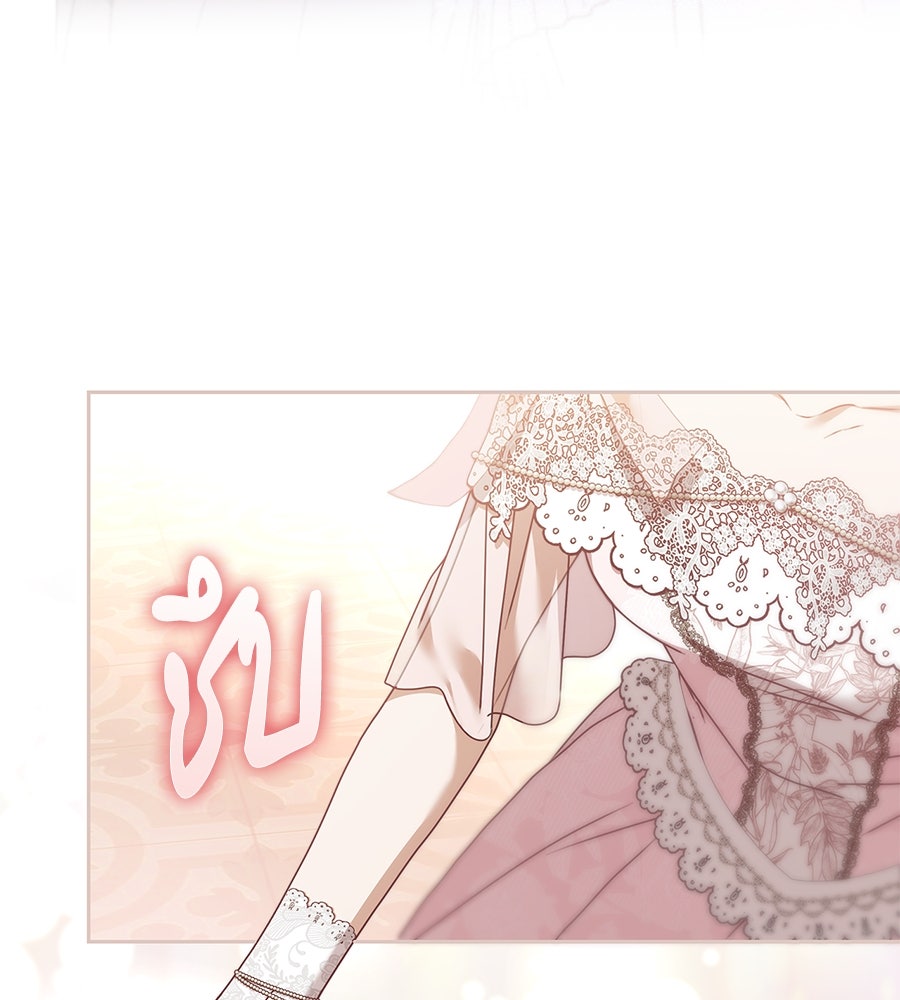 สาว(ลับ)ใช้ของท่านเคานต์ตาบอด - หน้า 71