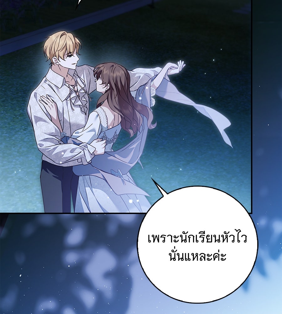 สาว(ลับ)ใช้ของท่านเคานต์ตาบอด - หน้า 124