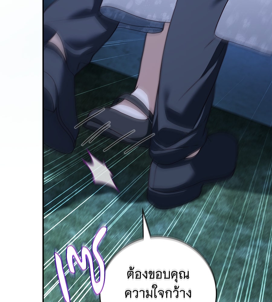 สาว(ลับ)ใช้ของท่านเคานต์ตาบอด - หน้า 131