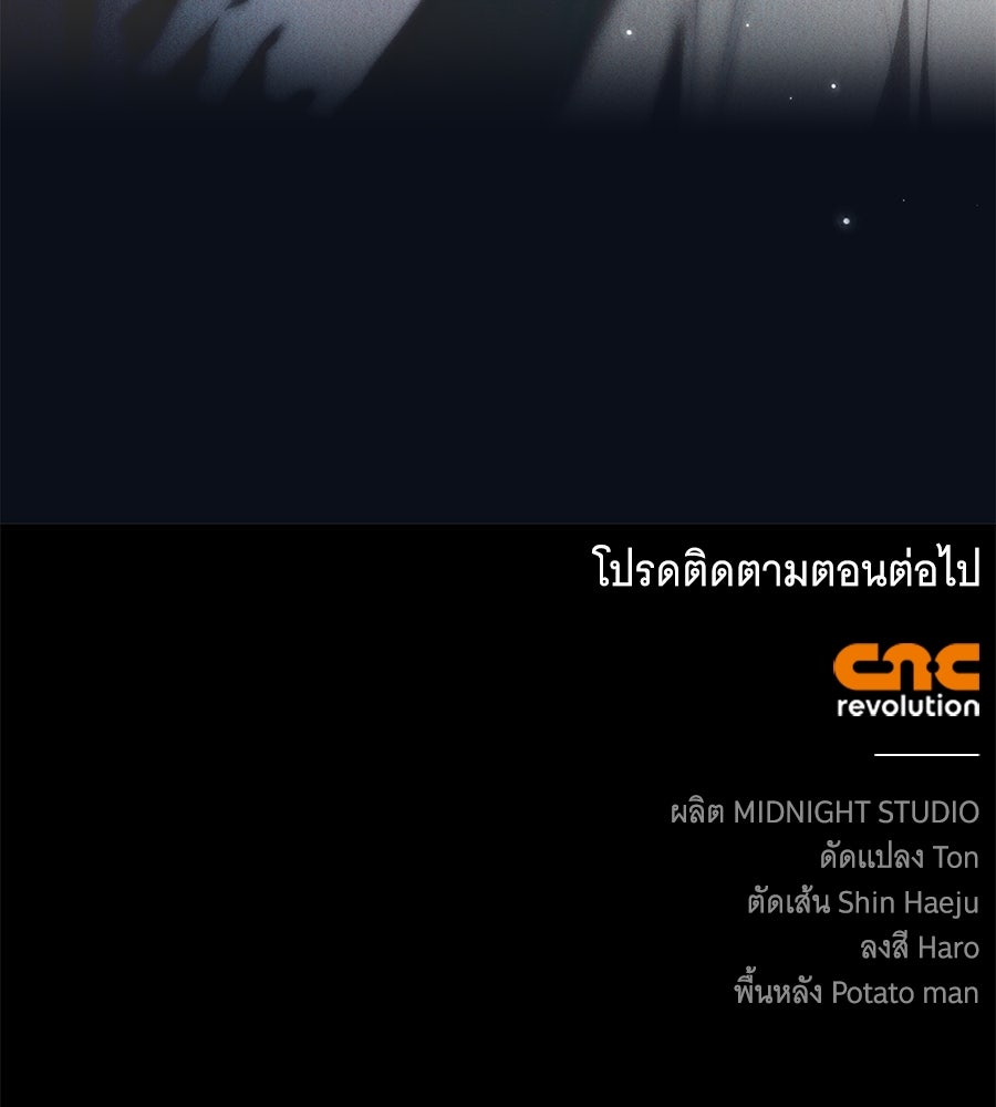 สาว(ลับ)ใช้ของท่านเคานต์ตาบอด - หน้า 174