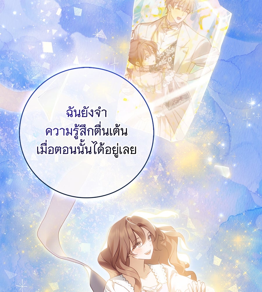 สาว(ลับ)ใช้ของท่านเคานต์ตาบอด - หน้า 52