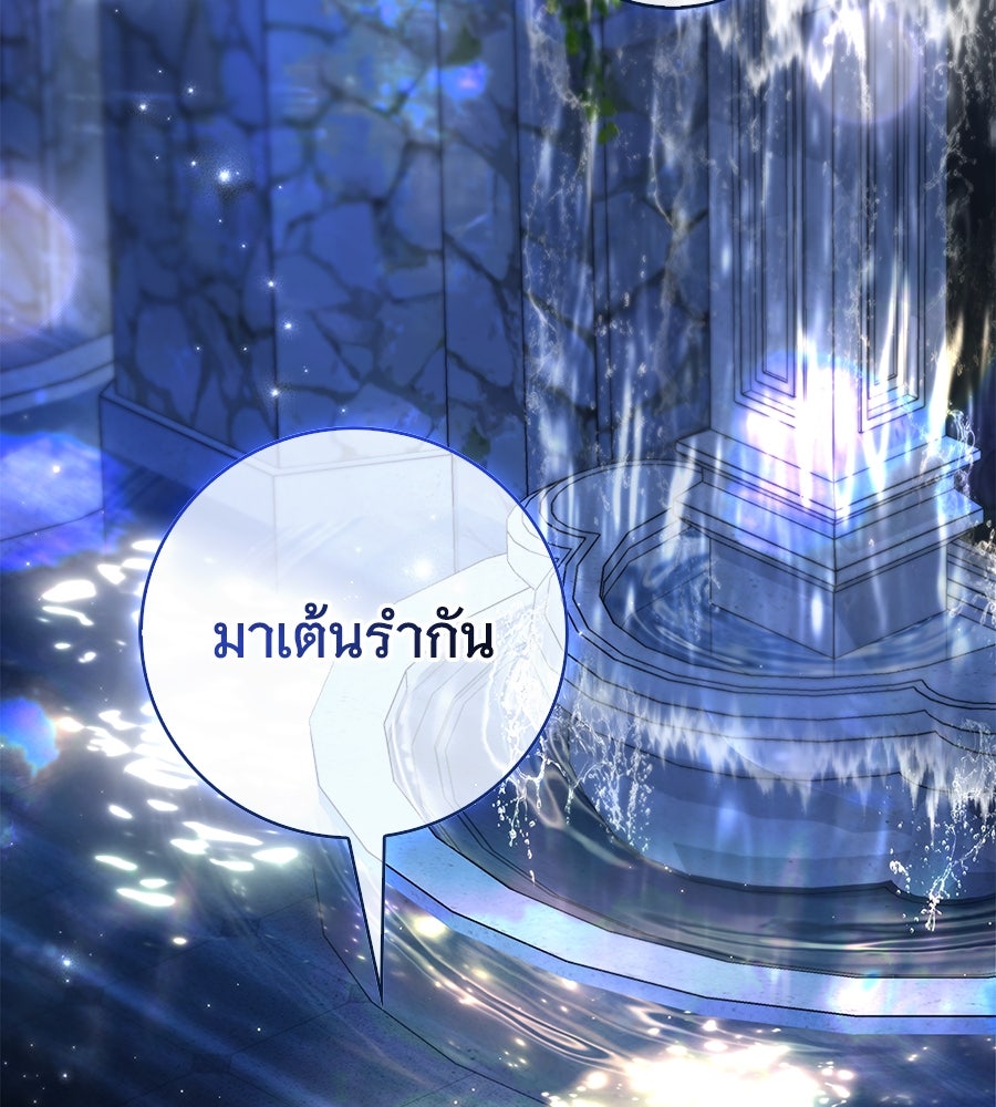 สาว(ลับ)ใช้ของท่านเคานต์ตาบอด - หน้า 75
