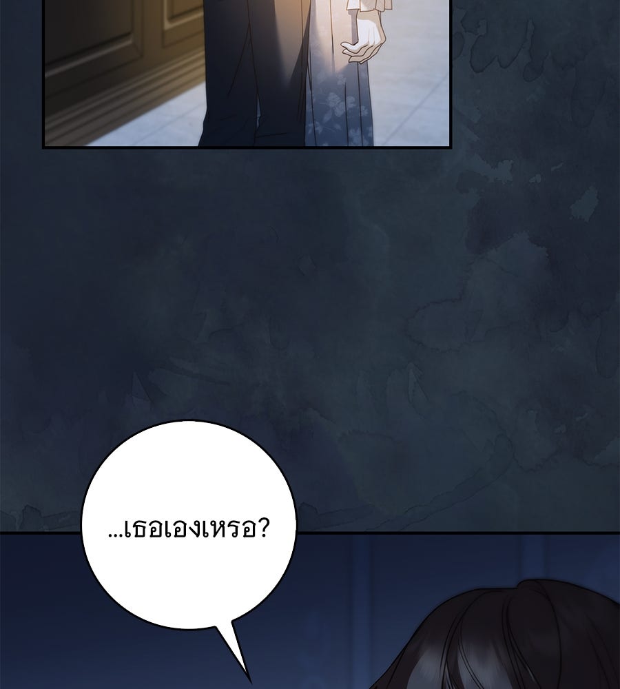 สาว(ลับ)ใช้ของท่านเคานต์ตาบอด - หน้า 8