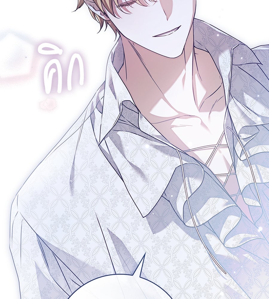 สาว(ลับ)ใช้ของท่านเคานต์ตาบอด - หน้า 96