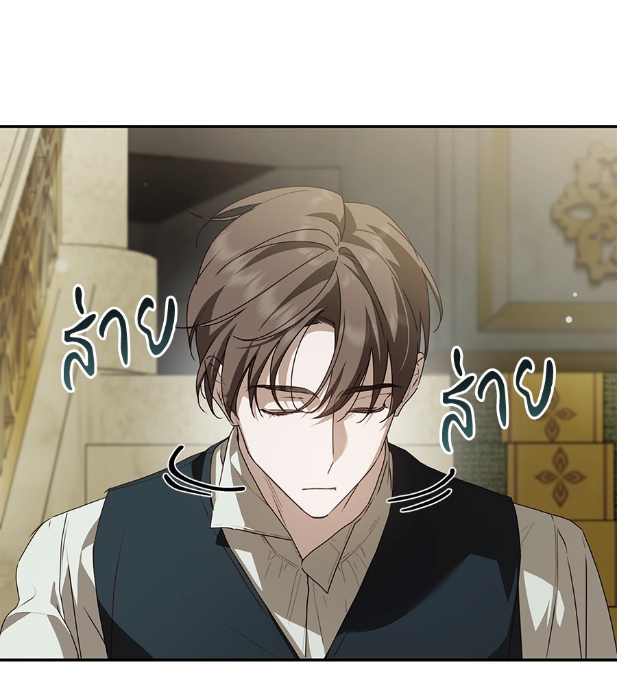 สาว(ลับ)ใช้ของท่านเคานต์ตาบอด - หน้า 131