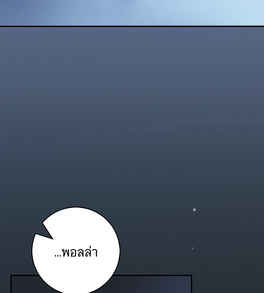 สาว(ลับ)ใช้ของท่านเคานต์ตาบอด - หน้า 24