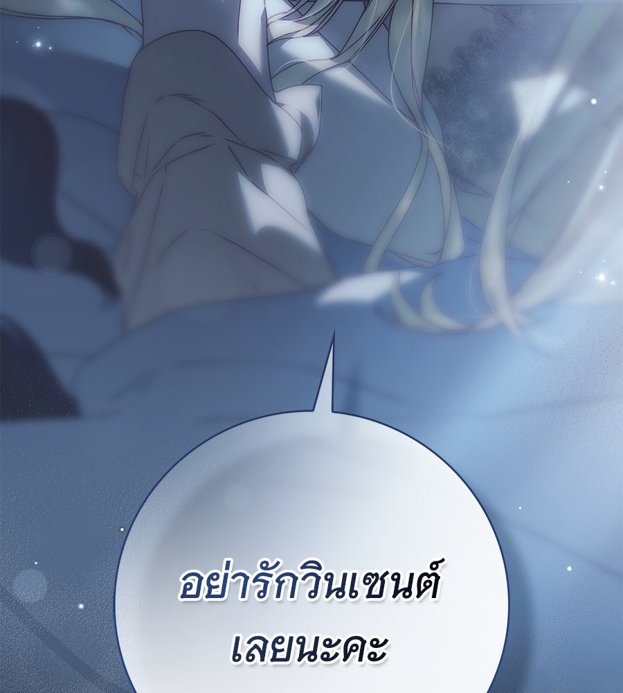 สาว(ลับ)ใช้ของท่านเคานต์ตาบอด - หน้า 60