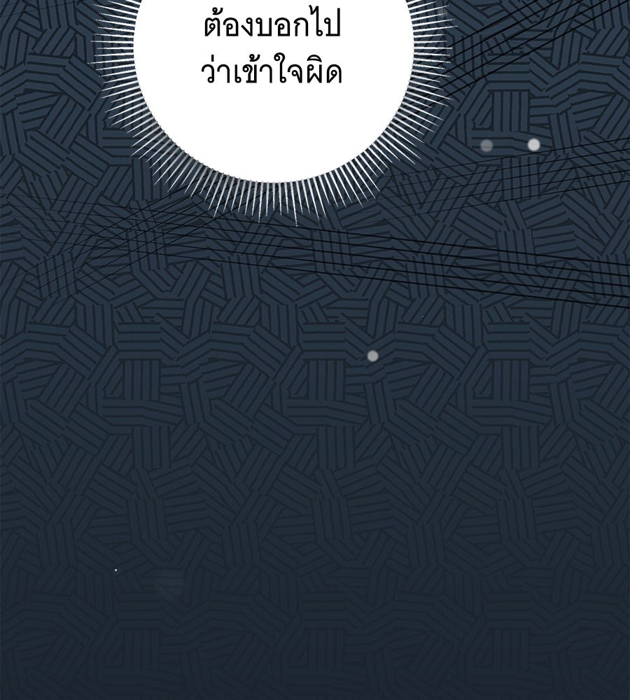 สาว(ลับ)ใช้ของท่านเคานต์ตาบอด - หน้า 67