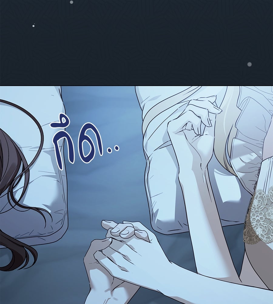 สาว(ลับ)ใช้ของท่านเคานต์ตาบอด - หน้า 68