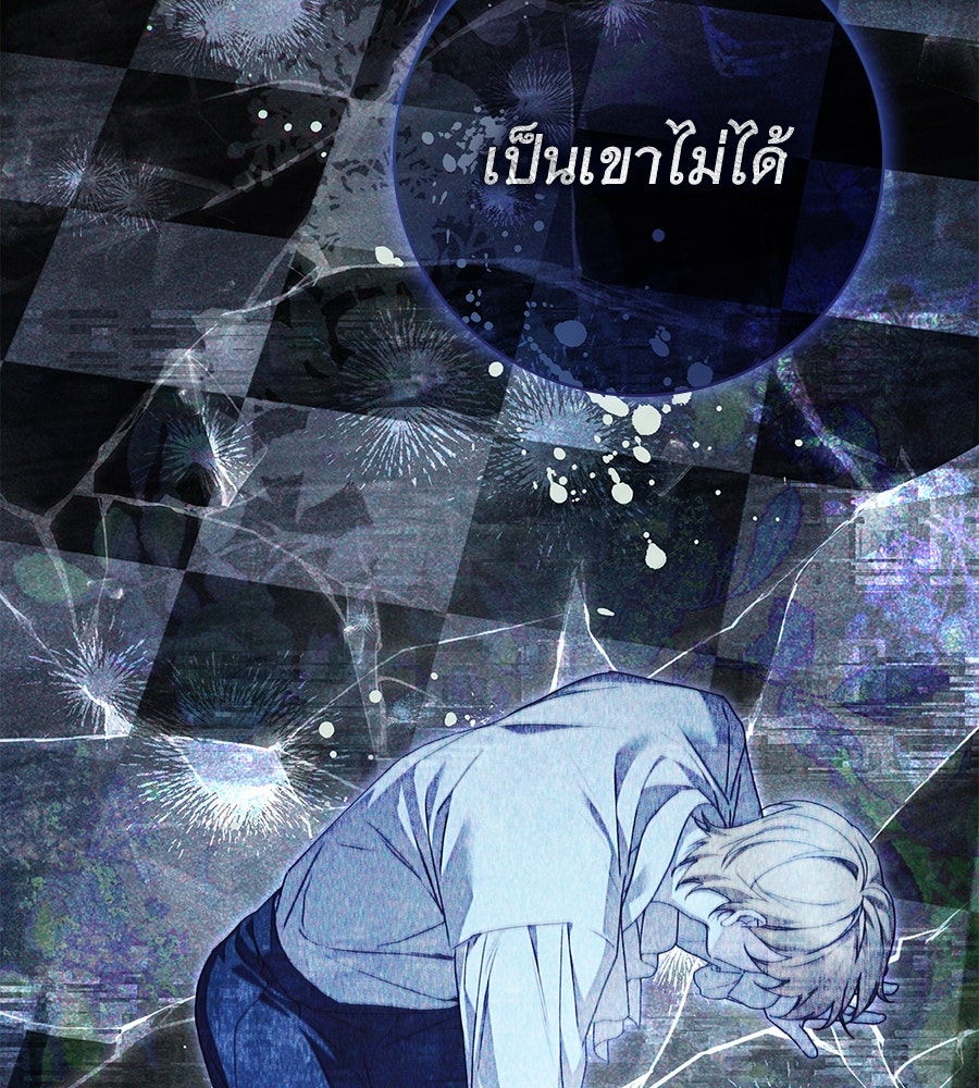 สาว(ลับ)ใช้ของท่านเคานต์ตาบอด - หน้า 74