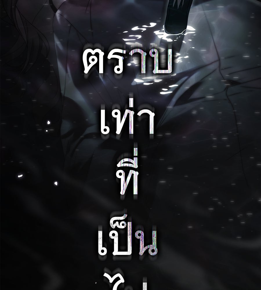 สาว(ลับ)ใช้ของท่านเคานต์ตาบอด - หน้า 96