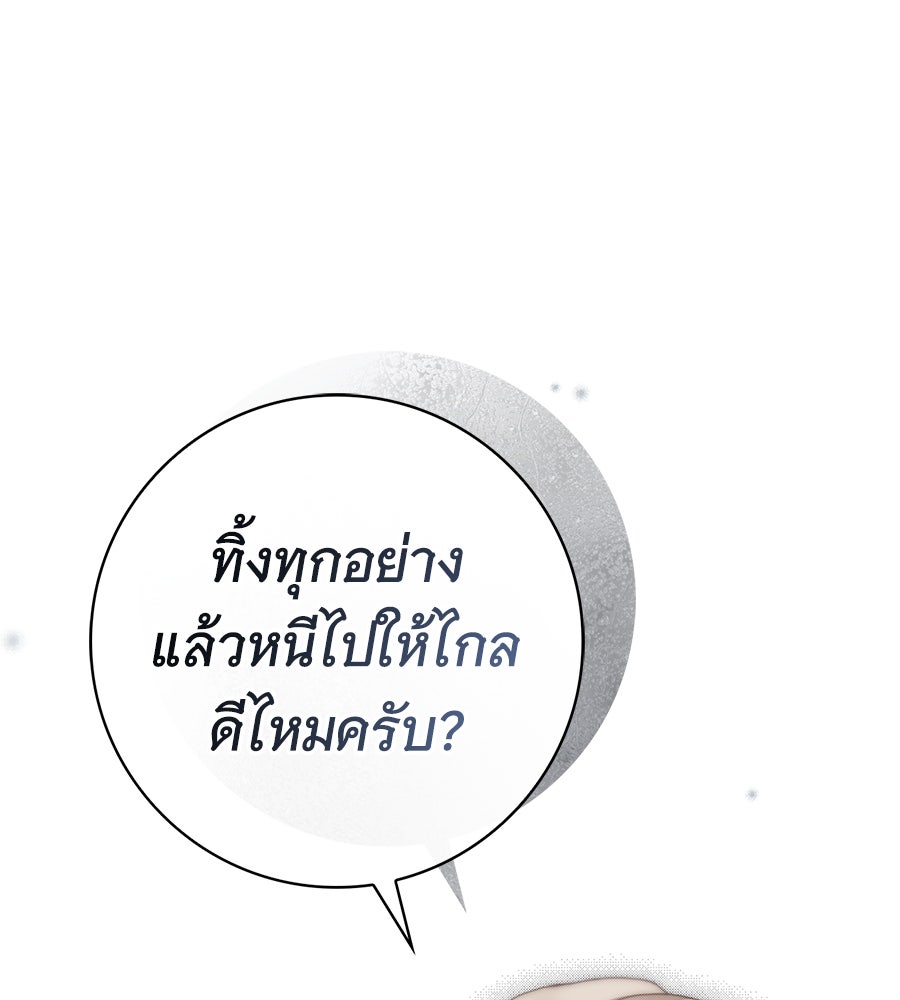 สาว(ลับ)ใช้ของท่านเคานต์ตาบอด - หน้า 1