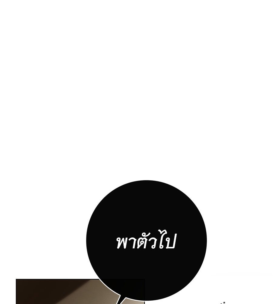 สาว(ลับ)ใช้ของท่านเคานต์ตาบอด - หน้า 122
