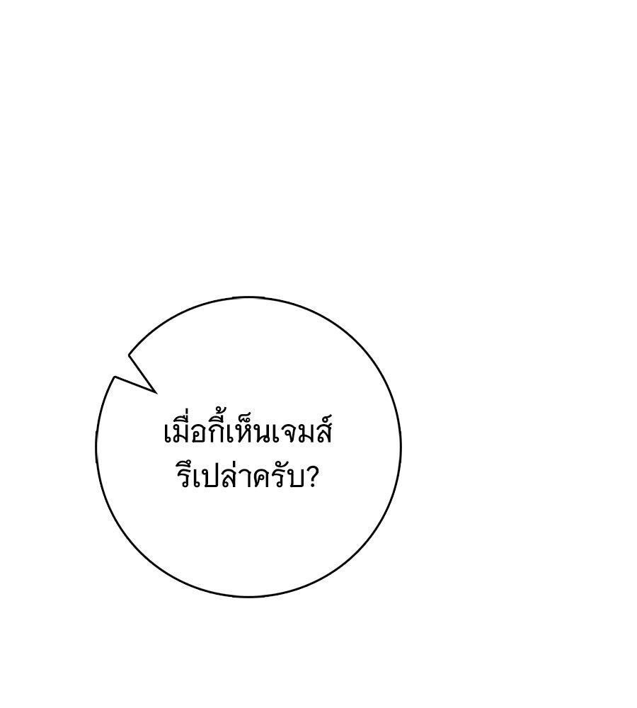 สาว(ลับ)ใช้ของท่านเคานต์ตาบอด - หน้า 14