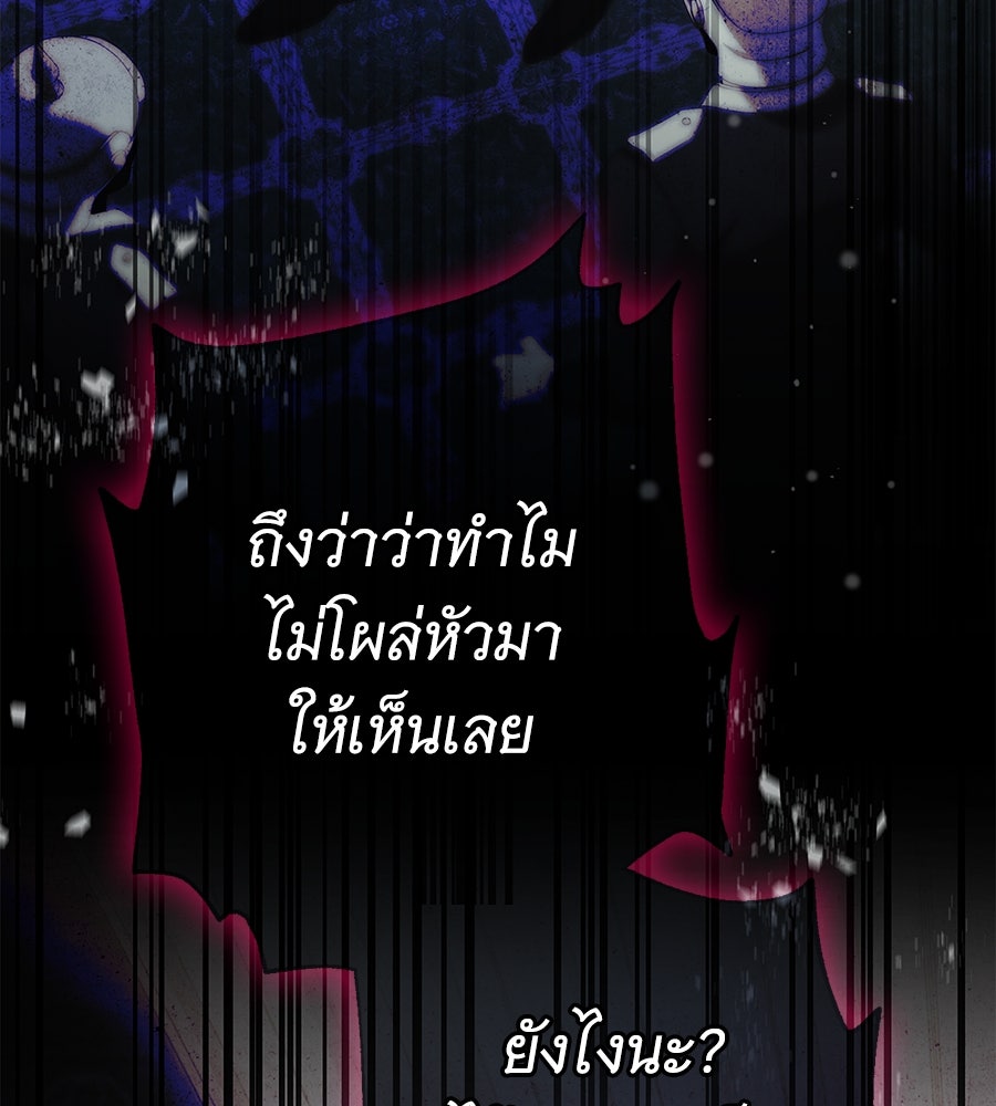 สาว(ลับ)ใช้ของท่านเคานต์ตาบอด - หน้า 156