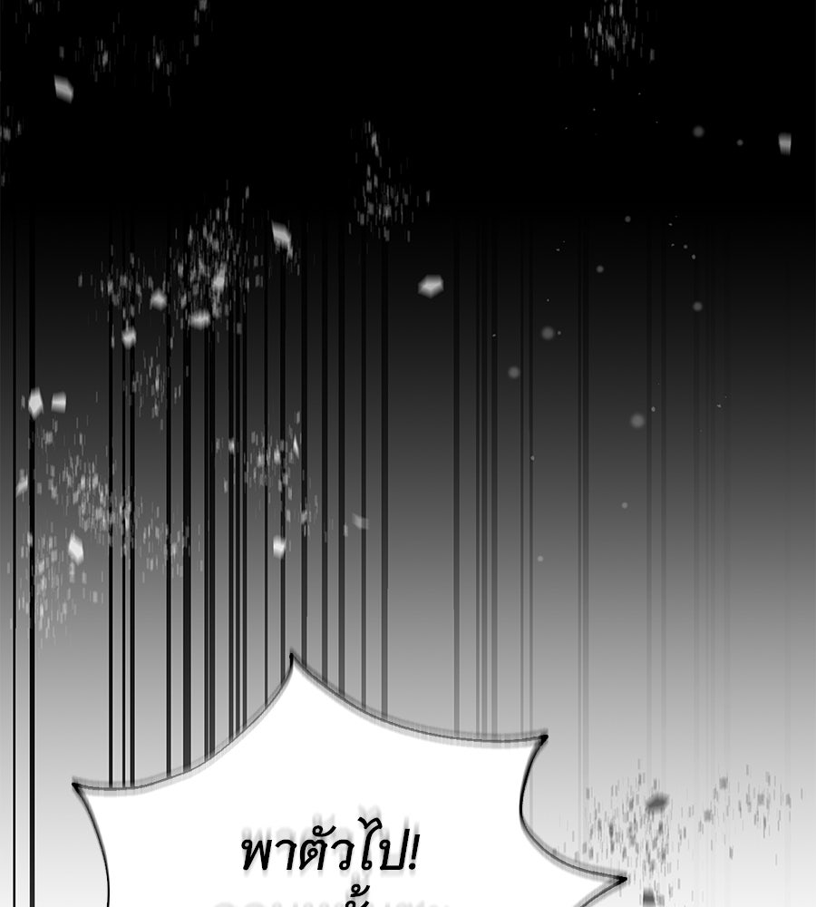สาว(ลับ)ใช้ของท่านเคานต์ตาบอด - หน้า 163